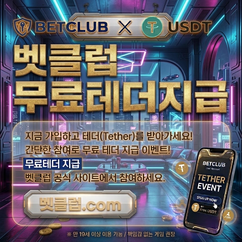 스포츠 정보의 신뢰성 확인과 피해예방을 안내하는 스포츠 베팅 사이트 공식안전인증 메인 이미지 - 스포츠 경기 기록표와 이용자보호 점검표를 함께 살펴보는 안내 화면